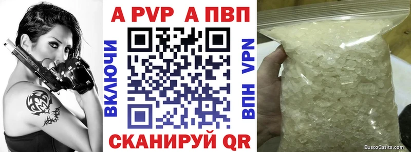 A-PVP мука  где найти наркотики  даркнет наркотические препараты  Пыталово 