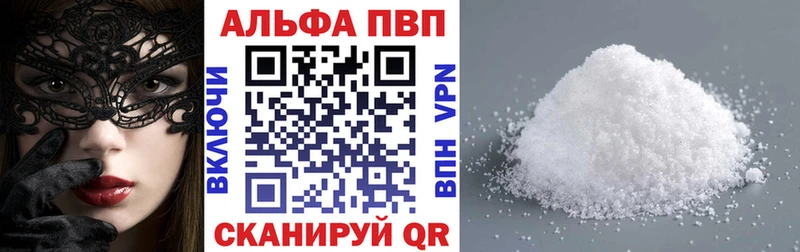 A PVP Соль Пыталово