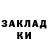 ГАШ гашик Ivan Escontrela