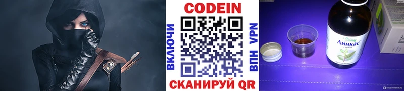 Кодеиновый сироп Lean Purple Drank Пыталово