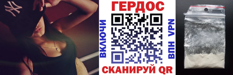ГЕРОИН гречка  Пыталово 