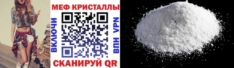 МЕФ mephedrone  mega как войти  Пыталово 