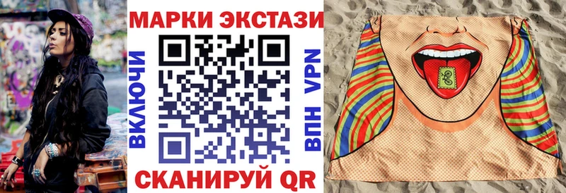 Марки 25I-NBOMe 1,8мг  Пыталово 